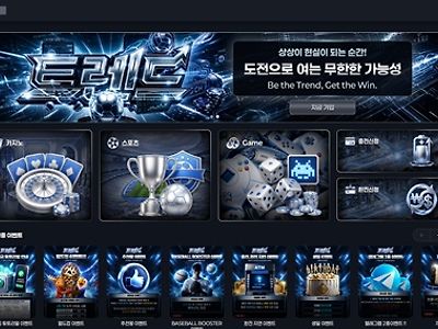 트렌드