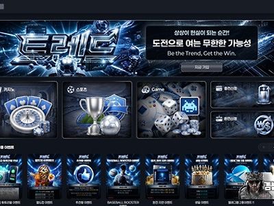 트렌드