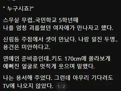 너무나 허무한 용서의 결말