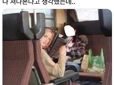 계속 쳐다보는 여자