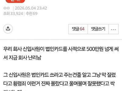 머가리가 텅텅비었네