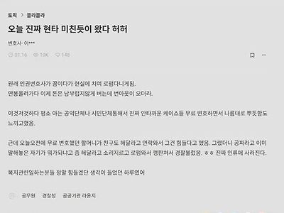 현타가 온 변호사