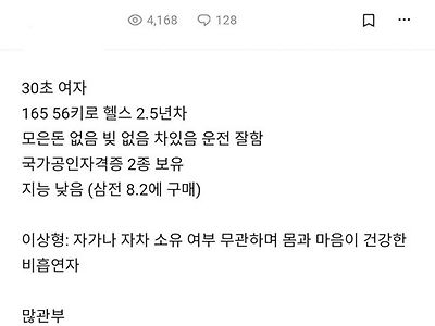 결혼할 사람 구하는 공무원