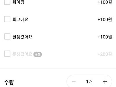 이런업체들땜에 어플삭제함