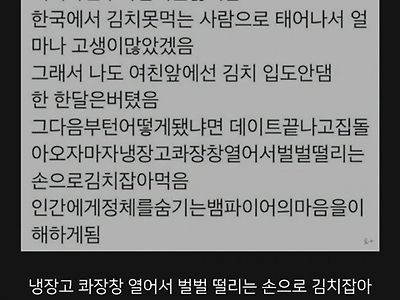 채식주의자 여친 사귀는 느낌