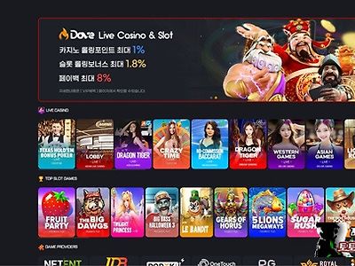 도브 먹튀 확정