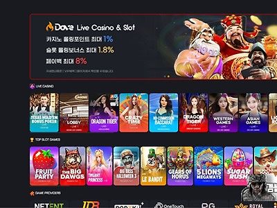 도브 먹튀 확정