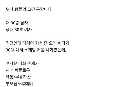 대충 차한잔 마시고 헤어질듯
