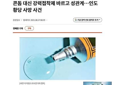 인도인 수준 ㄷㄷ