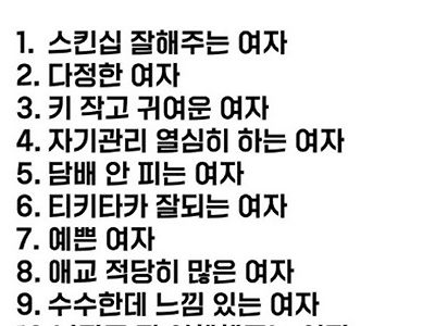 남자는 다 똑같구나 ㅎㅎ