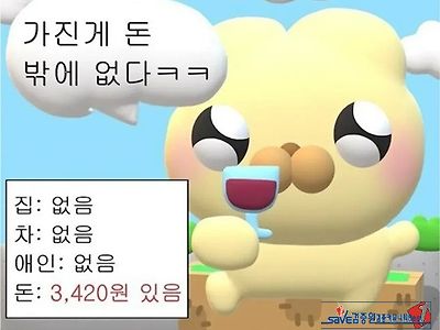 틀린말은 아니네 ㅋㅋ