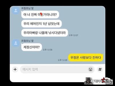 사위가 될뻔 했지만