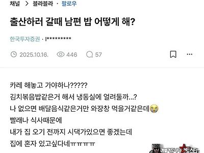 혼자있는거 개꿀