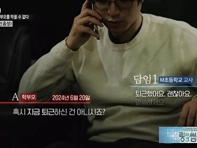 미친ㄴ들은 학부모 취급해주면 안됌