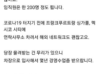 외삼촌이 저보고 회사 물려받으라네요..
