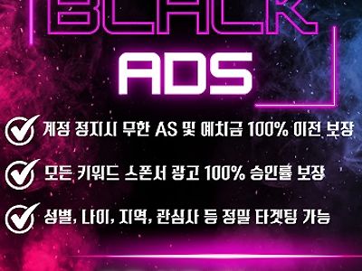 대표님들의 예측 가능한 마케팅 방식, 블랙애드가 바꾸겠습니다. 페이스북 마케팅, 인스타 광고