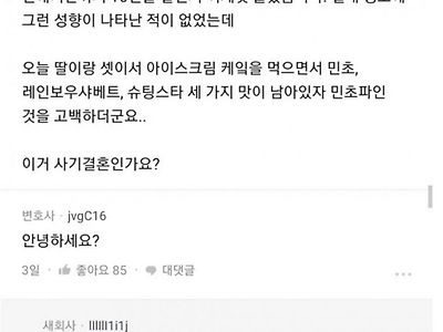 사기결혼 당한 직업군인 남편