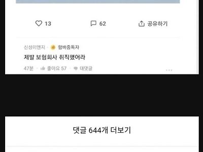 과외 선생님에게 호감 있었던 여자애