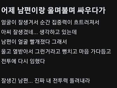 부부싸움 하면 잘 안끝나는 이유
