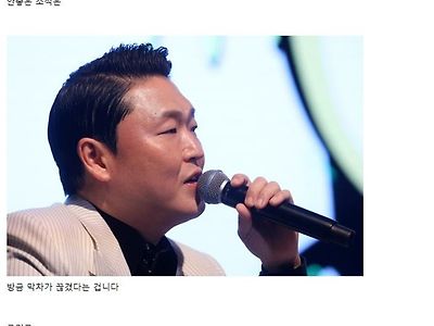 싸이 콘서트 전설