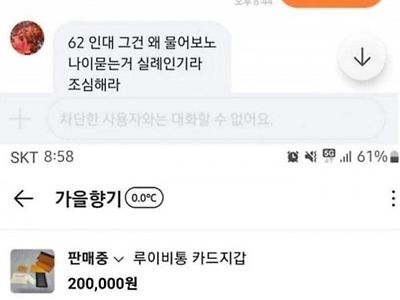 반말 빌런