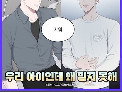 임신인데 남자친구가 믿어주질 않아요