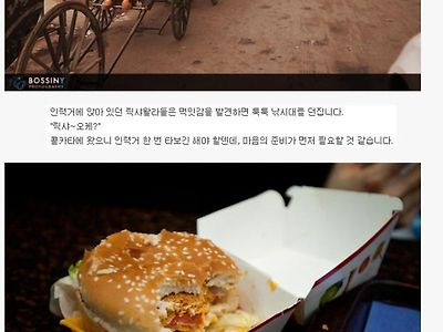 인도에서 가장 더럽다는 도시