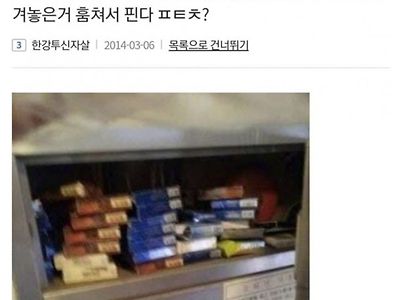 일진농락한 백수