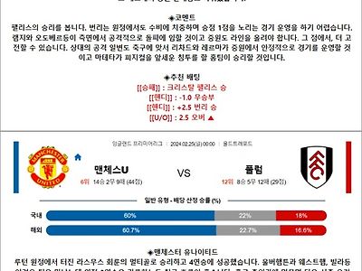 2월 25일 EPL 6경기