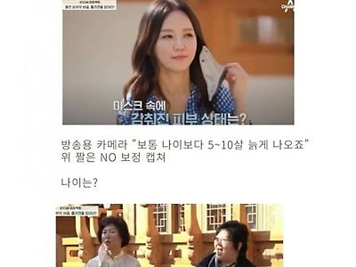 역대급 동안외모