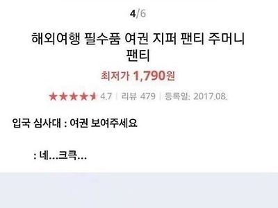 여권 지퍼 팬티