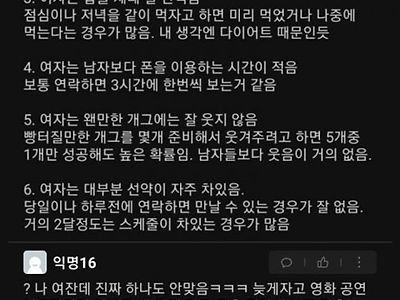 살면서 느낀 여자들 특징