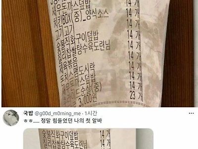 한솥도시락 315인분 주문들어옴