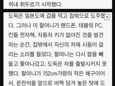 칼잡이 할머니