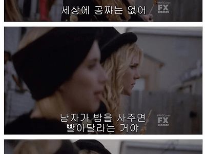 세상에 공짜는 없다