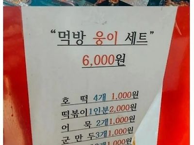 논란 중인 어느 분식집