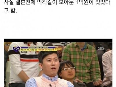 남편에게 1억 사기친 여자