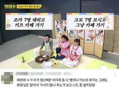조카 7명 데리고 키즈 카페 vs 고모 7명 모시고 그냥 카페