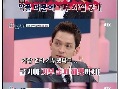 기부하고도 욕먹은 김희철