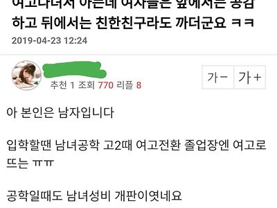 군필여고생