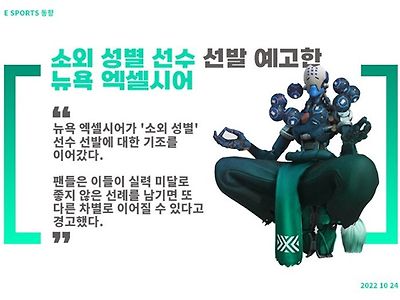 산으로 가는 e스포츠 근황