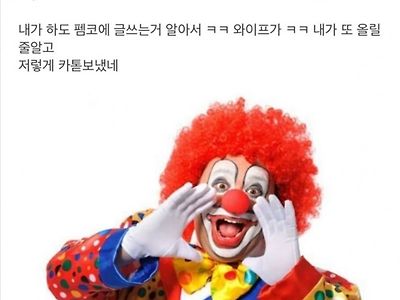비상금 걸린 유부남