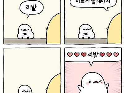이쁘게 말하기