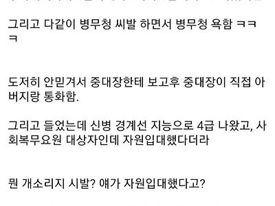 IQ71이 신병으로 왔다는 육군갤러리