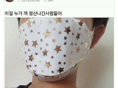 공짜로 준 마스크