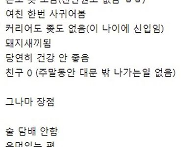 곧 마흔인데 뭐했는지 모르겠다