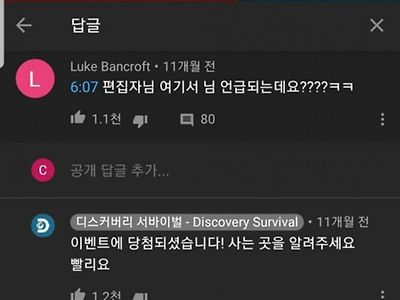 디스커버리 채널 편집자 얼굴 노출