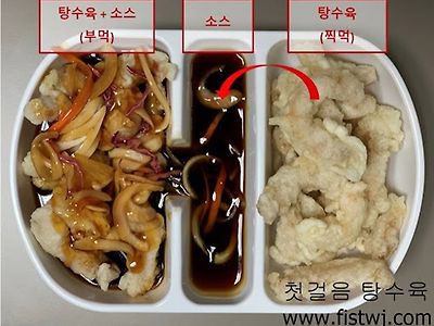 짬짜면 그릇에 이은 혁명