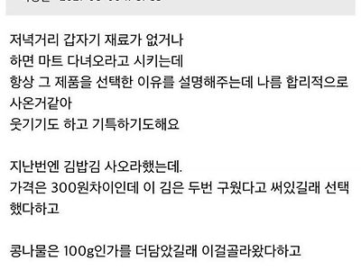 초딩 아들 심부름 후기