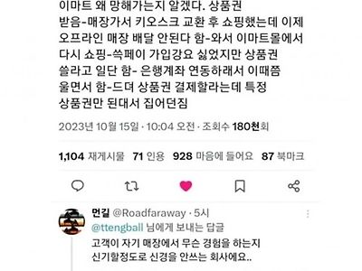 이마트가 왜 망해가는지 알것같은 글